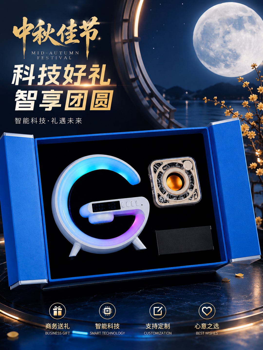 G6小G多功能无线充+DW12机甲小方块蓝牙音箱中秋科技礼盒 260中开包装礼盒产品图 4