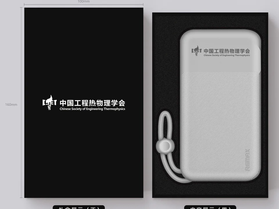 专业学会会议礼赠项目