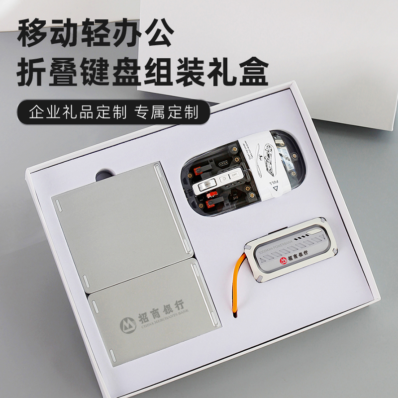 博学笃志 触控折叠键盘组装礼盒