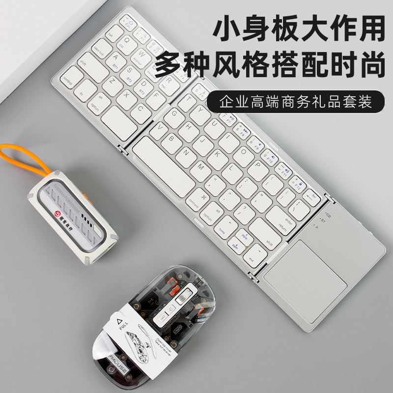 博学笃志 触控折叠键盘组装礼盒产品图 2