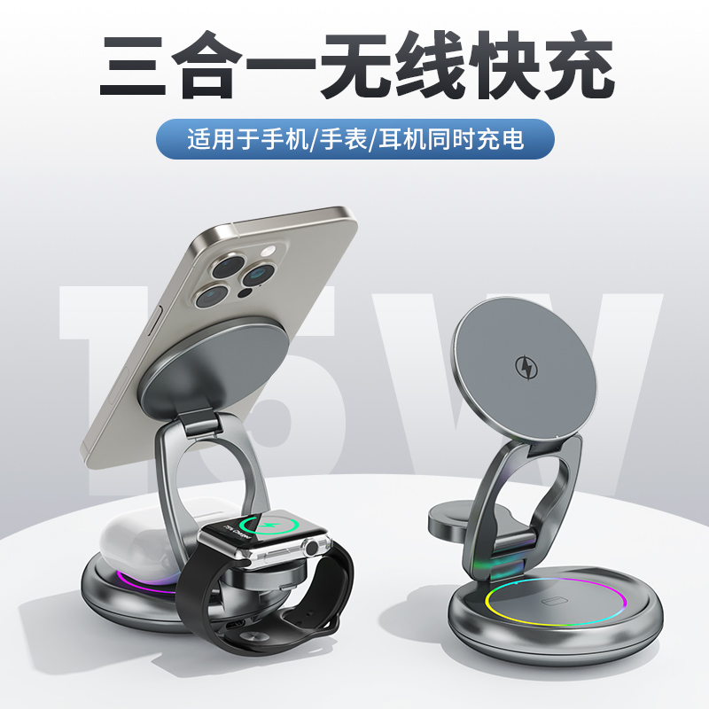 LC-208 创意旋转折叠三合一无线电电器(高端材质)折叠无线充电器产品图 4