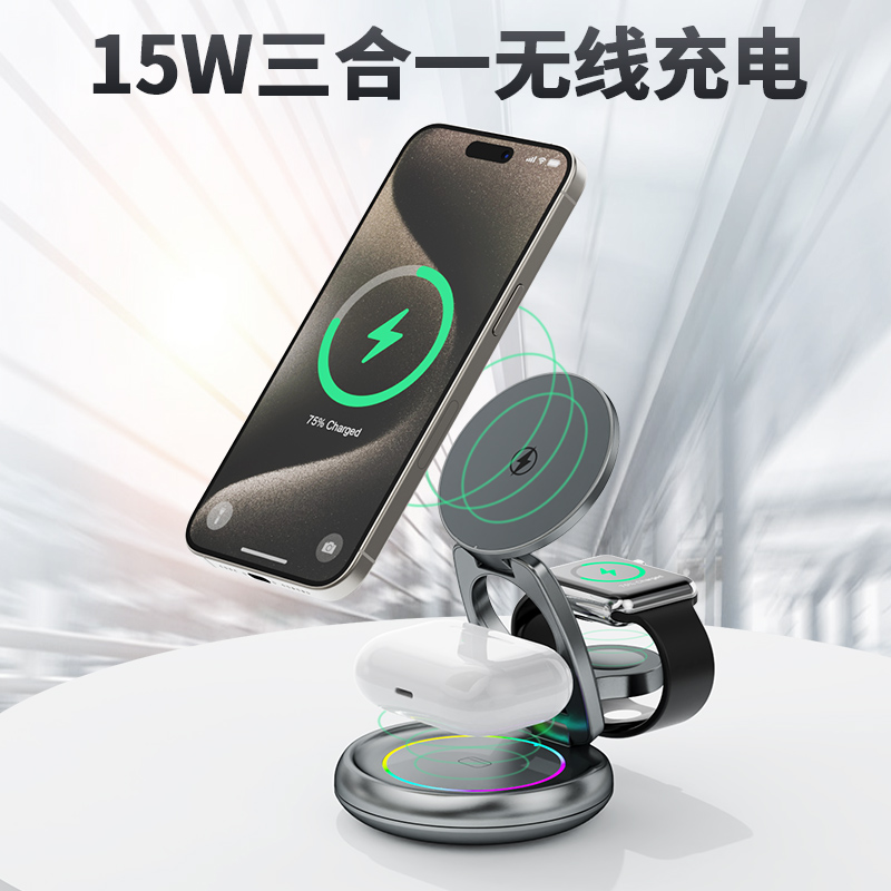 LC-208 创意旋转折叠三合一无线电电器(高端材质)折叠无线充电器产品图 3