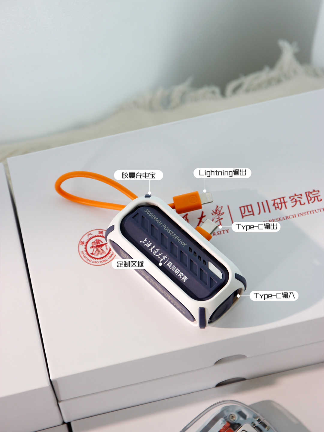 LC-031应急充电宝+LC-1603鼠标定制礼盒产品图 5