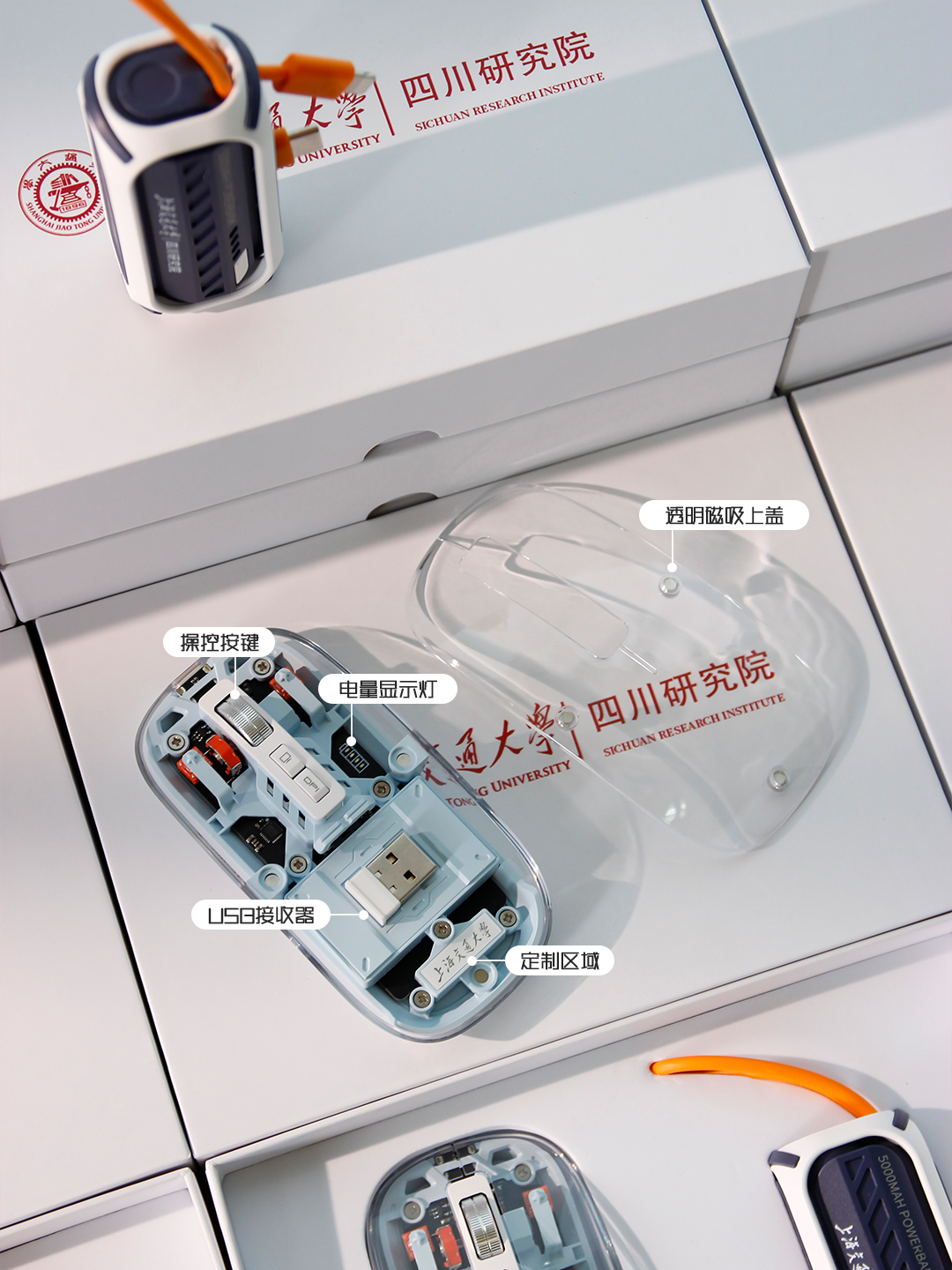 LC-031应急充电宝+LC-1603鼠标定制礼盒产品图 4