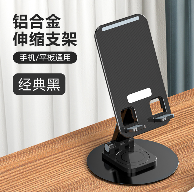 LC-0426 合金金属支架手机支架桌面支架旋转折叠支架办公用品产品图 3