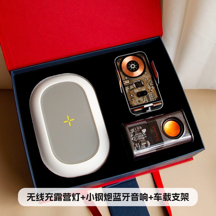 车载支架+无线充露营灯+朋克风蓝牙音箱车载手机支架无线充电露营灯蓝牙音响组合