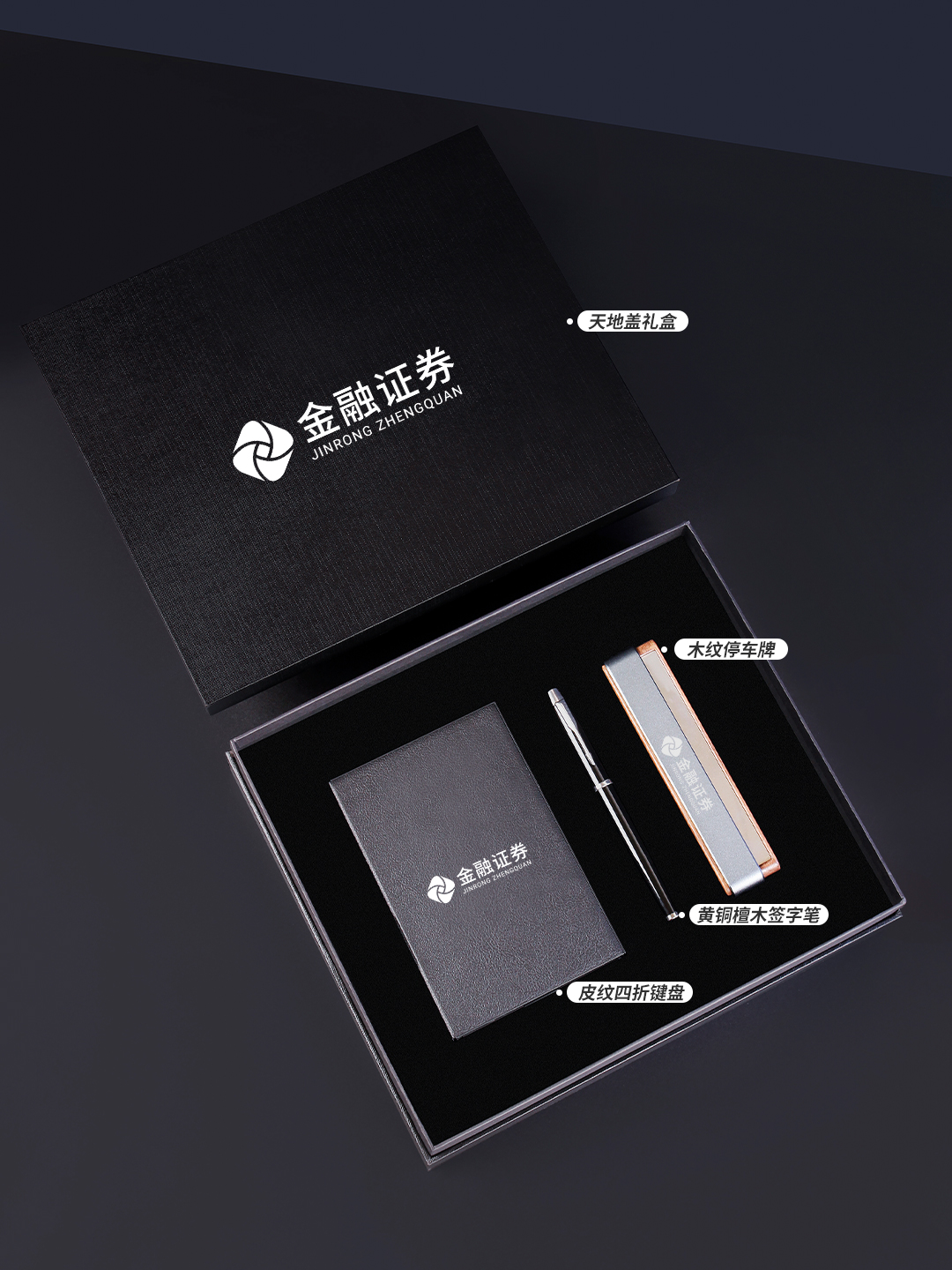 B055四折皮纹键盘+签字笔+LC-1007胡桃木双号码停车牌折叠键盘商务签字笔停车牌办公车载组合礼盒产品图 3