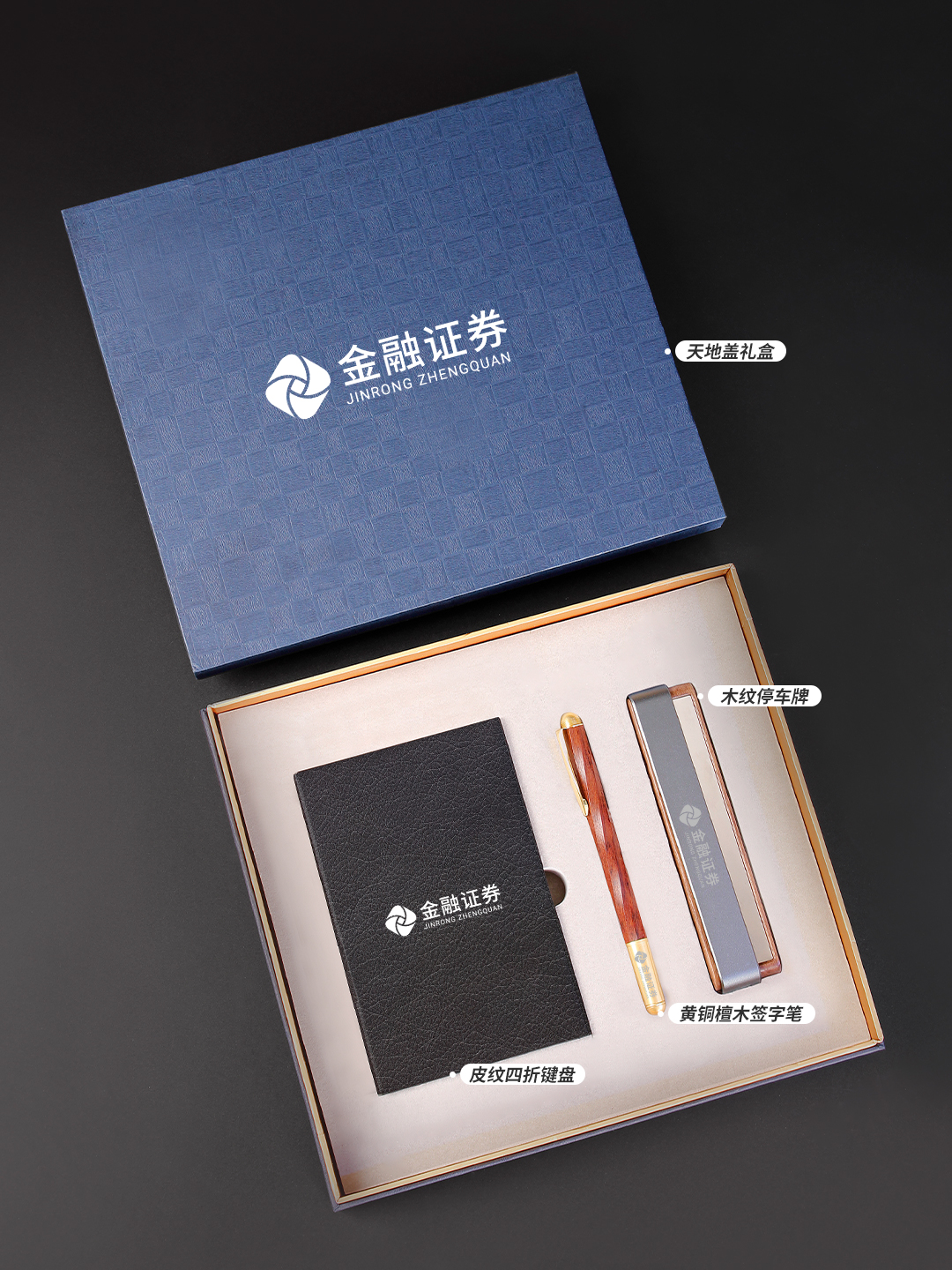 B055四折皮纹键盘+签字笔+LC-1007胡桃木双号码停车牌折叠键盘商务签字笔停车牌办公车载组合礼盒产品图 2