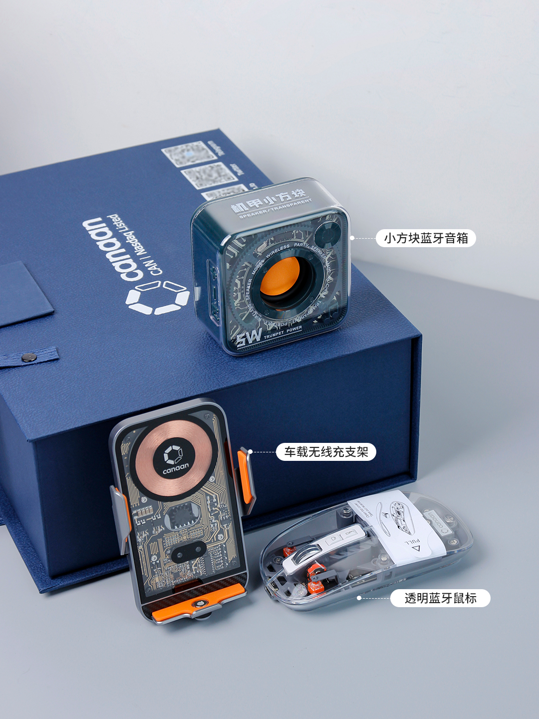 LC-1010车载无线充手机支架+DW12透明蓝牙音箱+LC-1603透明鼠标(中号手提礼盒产品图 2