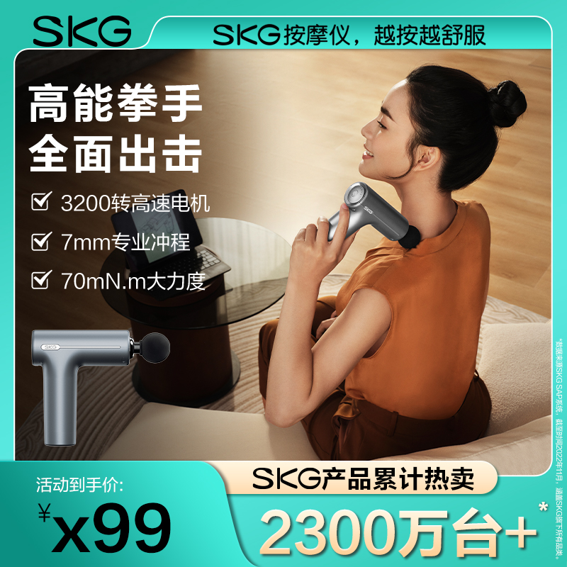 SKG F1筋膜枪 支持定制迷你筋膜枪肌肉放松按摩枪运动健康礼品
