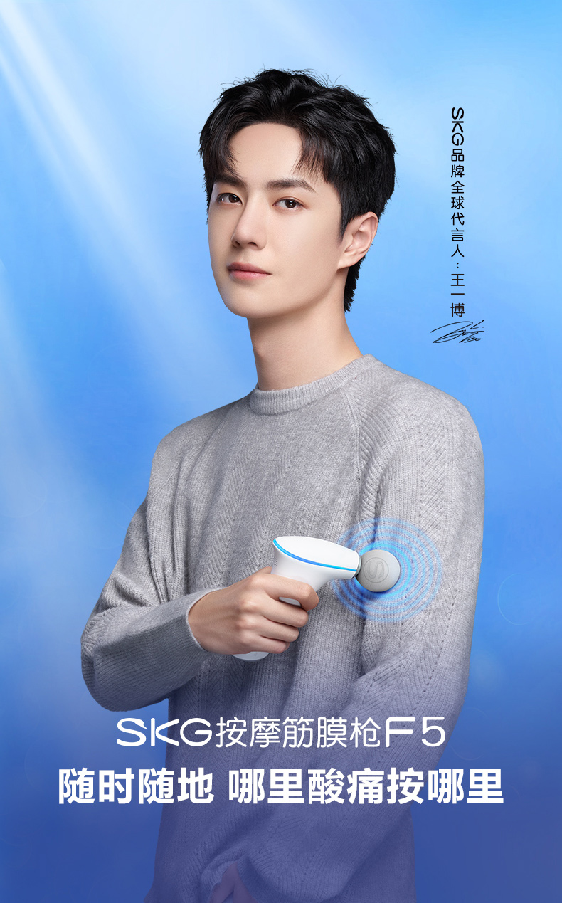 SKG F5白色按摩仪筋膜枪肌肉放松按摩器运动健康礼品产品图 3