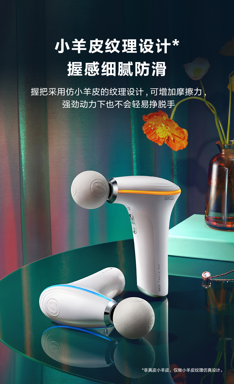 SKG F5白色按摩仪筋膜枪肌肉放松按摩器运动健康礼品