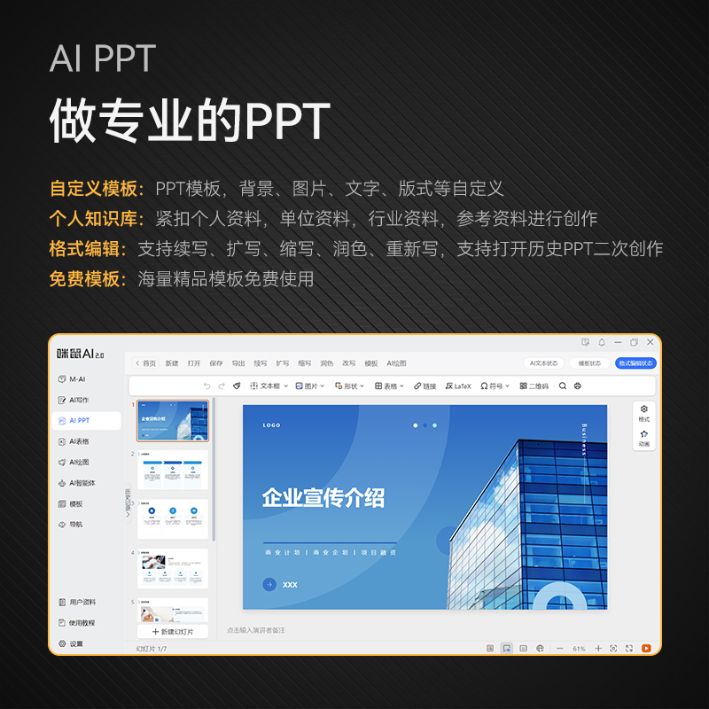 咪鼠科技KB6 AI键盘 智能AI写作PPT绘图 无线蓝牙语音键盘 多模型国产化 落日橙 双模企业办公礼品定制产品图 7