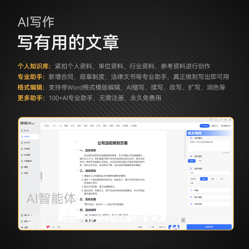 咪鼠科技KB6 AI键盘 智能AI写作PPT绘图 无线蓝牙语音键盘 多模型国产化 落日橙 双模企业办公礼品定制产品图 6