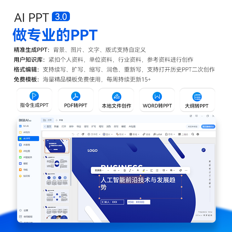 咪鼠科技MK17 AI键盘 小17 机械数字智能键盘 无线三模蓝牙 AI写作PPT绘画 支持DeepSeek-R1企业办公礼品定制产品图 5