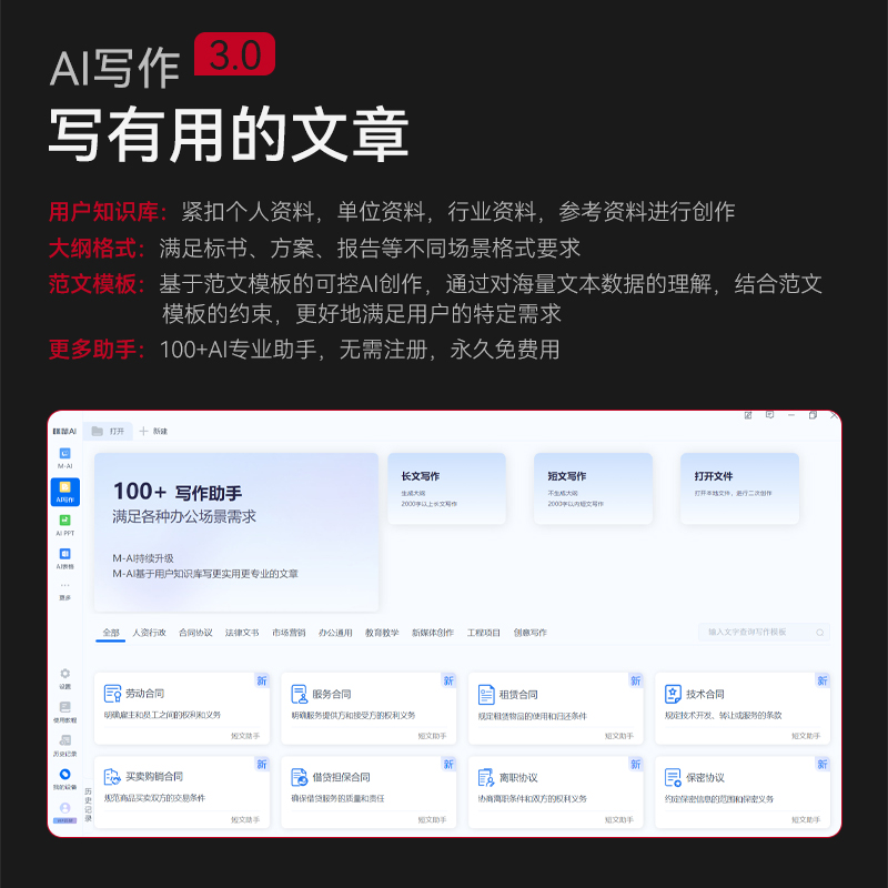 咪鼠科技MK87AI 客制化无线AI机械键盘 AI写作/PPT/配音/扩图 有线蓝牙三模 热插拔企业办公礼品定制产品图 5