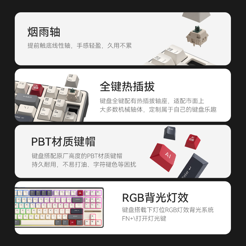 咪鼠科技MK87AI 客制化无线AI机械键盘 AI写作/PPT/配音/扩图 有线蓝牙三模 热插拔企业办公礼品定制产品图 4