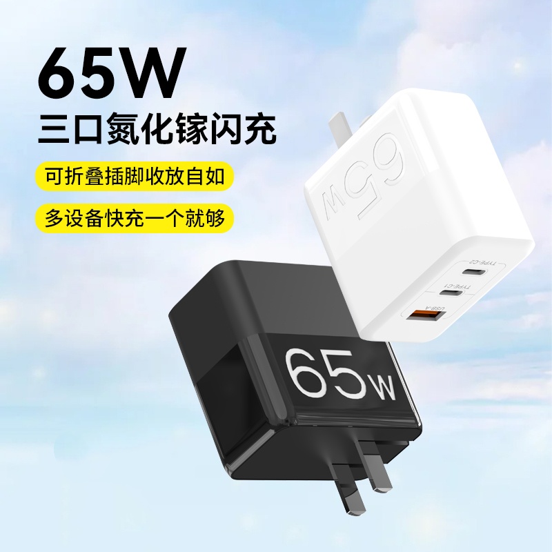RY-U65S氮化镓65W3口超级快充适配器插头充电器GaN快充头多口充电器数码配件产品图 3