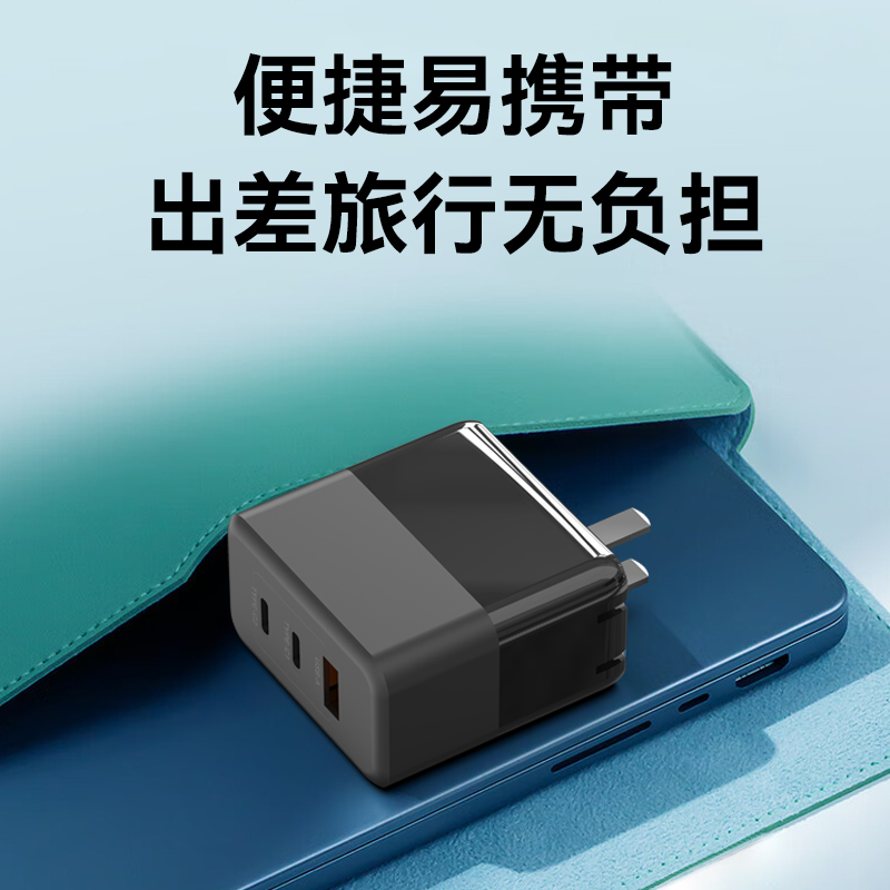 RY-U65S氮化镓65W3口超级快充适配器插头充电器GaN快充头多口充电器数码配件产品图 5