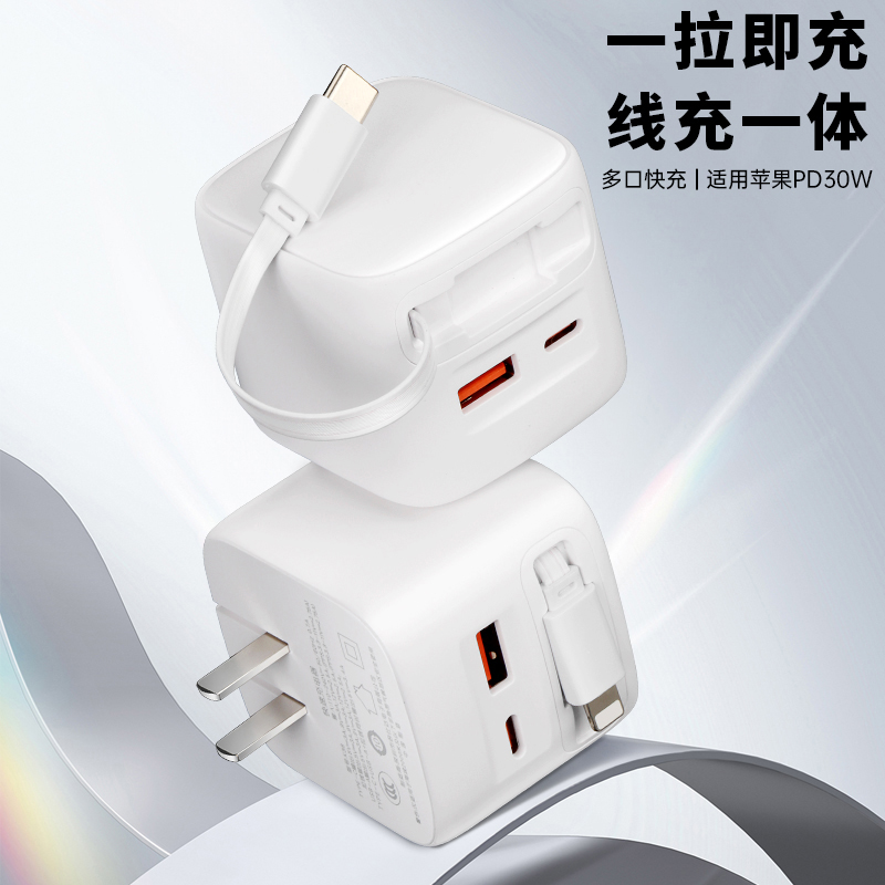 PD30W自带线可折叠收纳充电器 K38快充充电器自带线折叠收纳手机充电头数码配件产品图 6
