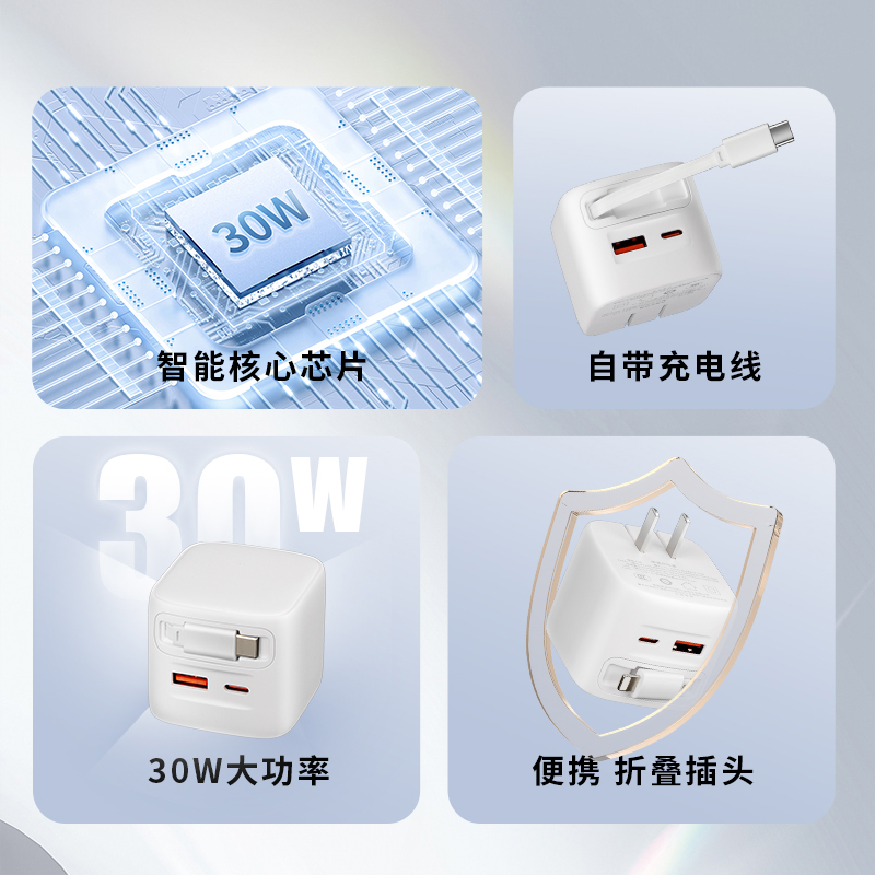 PD30W自带线可折叠收纳充电器 K38快充充电器自带线折叠收纳手机充电头数码配件产品图 4