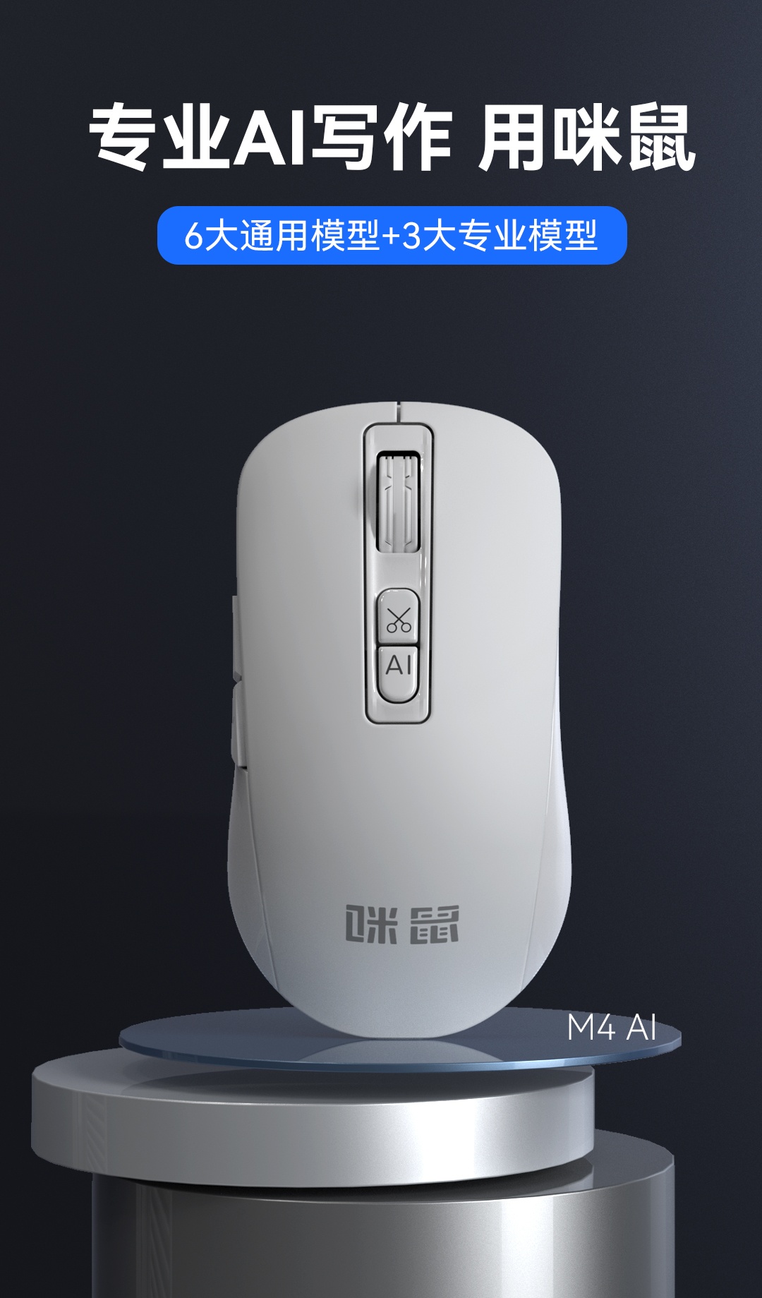 AI智能鼠标+AI智能翻译耳机礼盒产品图 2