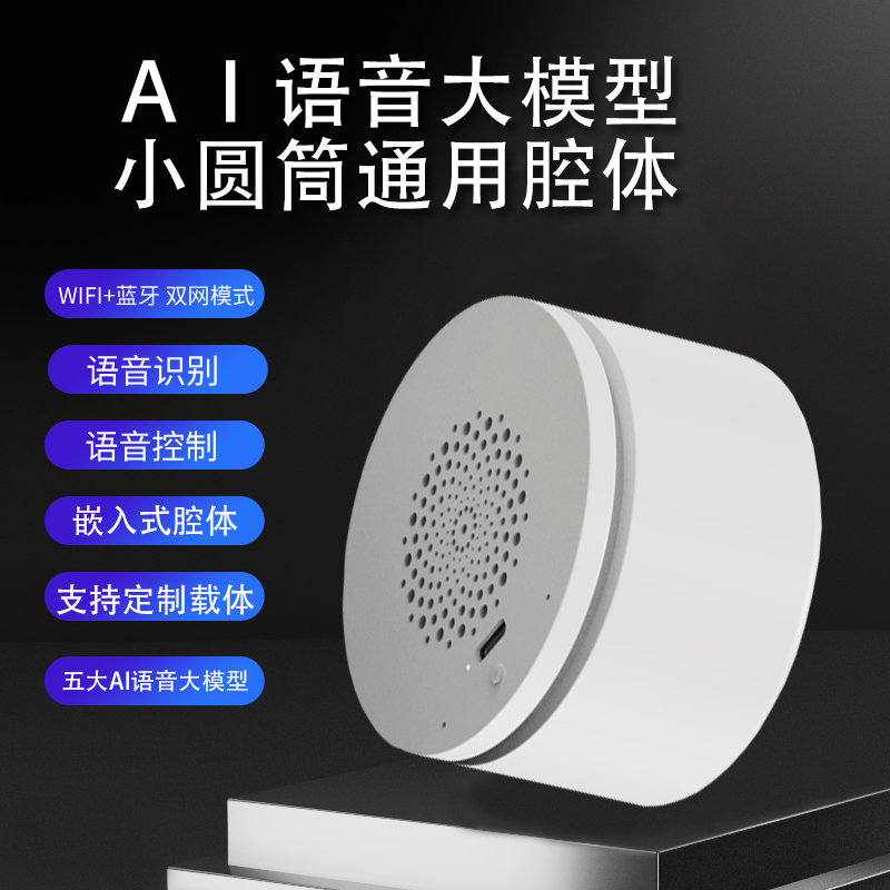 M1智能小圆筒 蓝牙音响便携蓝牙音箱桌面小音响智能音响科技感礼品产品图 4