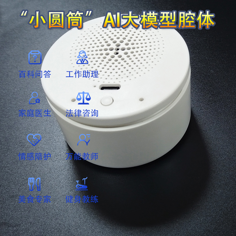 M1智能小圆筒 蓝牙音响便携蓝牙音箱桌面小音响智能音响科技感礼品产品图 2