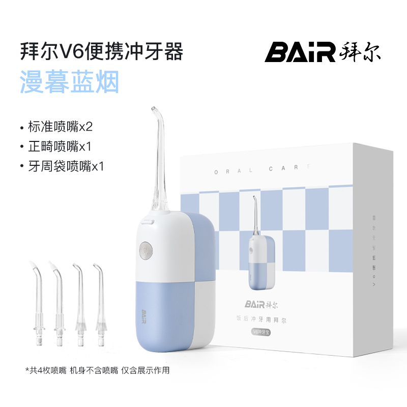 拜尔 V6 产品功能与颜色详情图 2