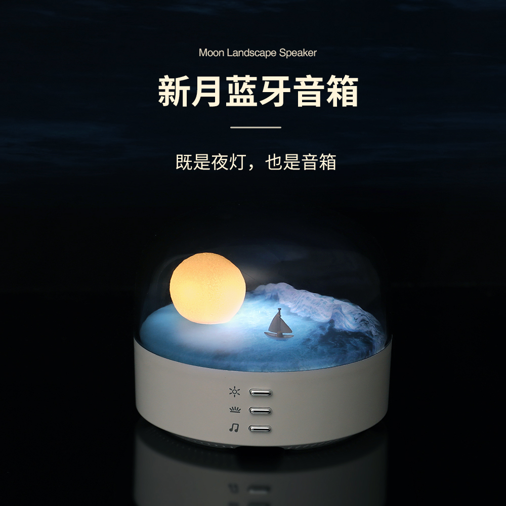 C38新月蓝牙音响 创意小夜灯蓝牙音响