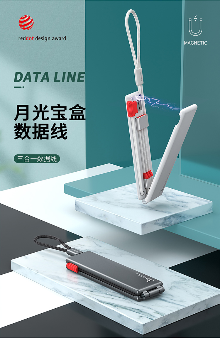 LC-0702 宝盒一拖三充电线