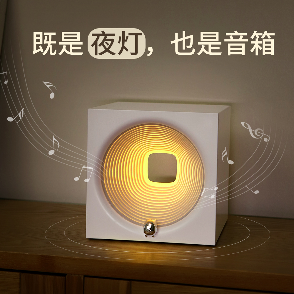 C34 时空穿梭 蓝牙音响小夜灯