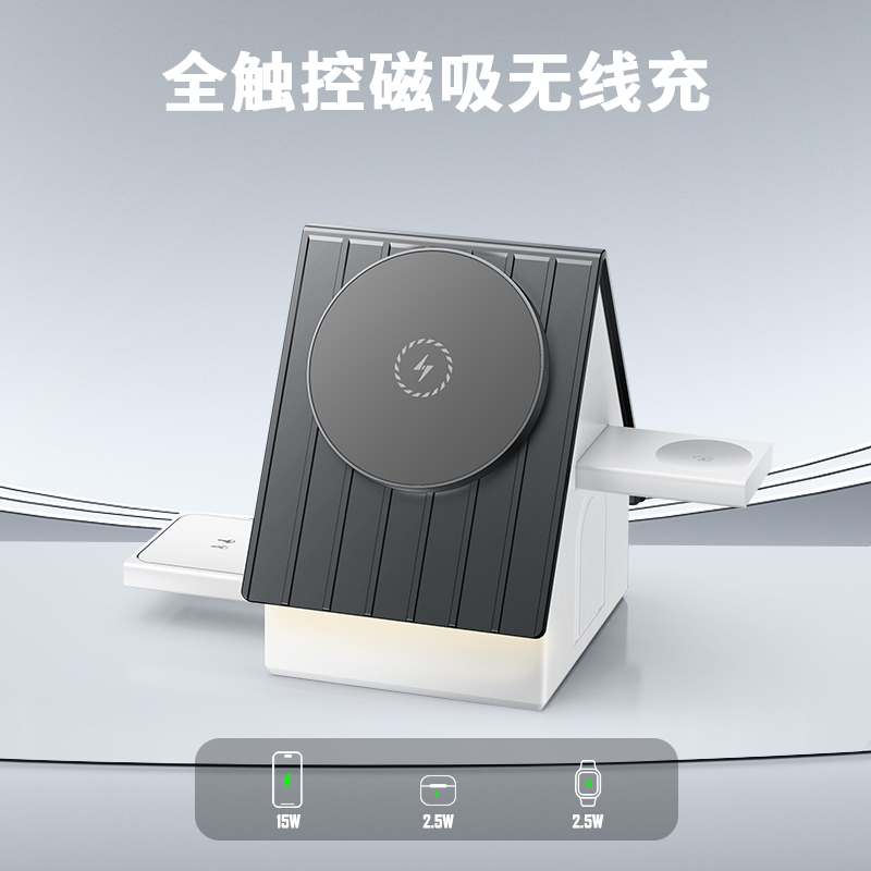 G68全触控 小房子造型多功能无线充