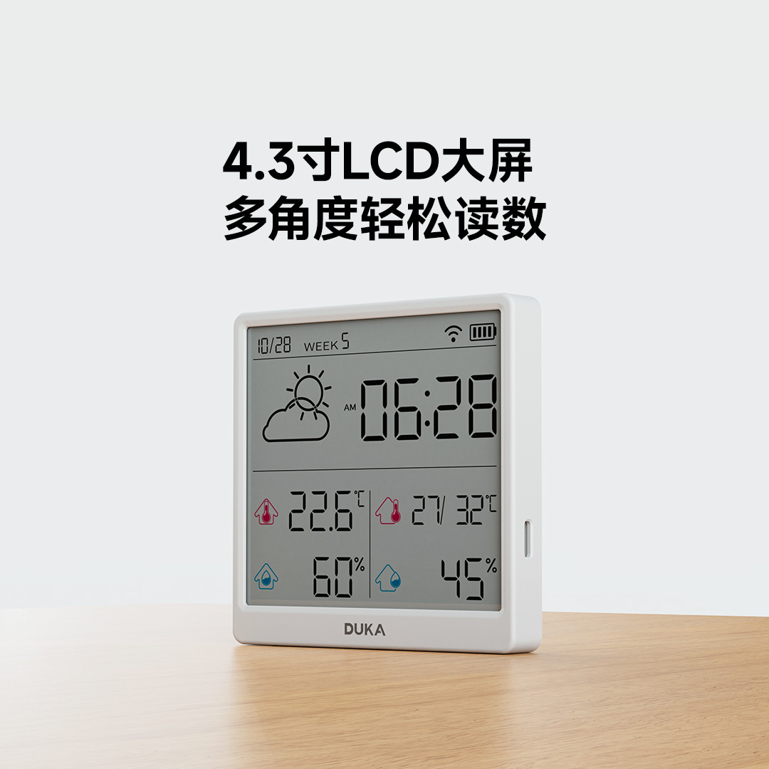 杜克 TH3智能温湿度计