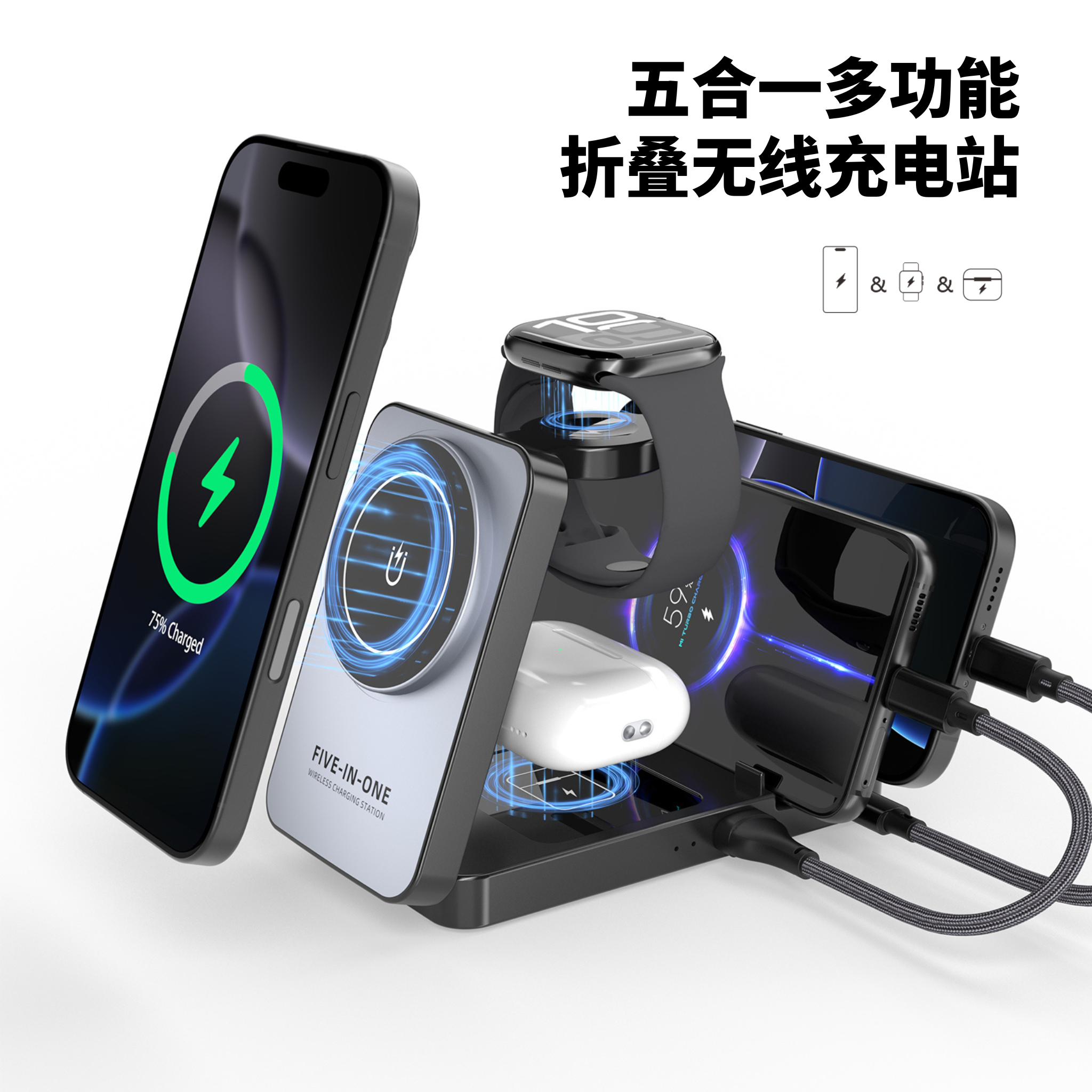 P18 五合一无线充电器充电站