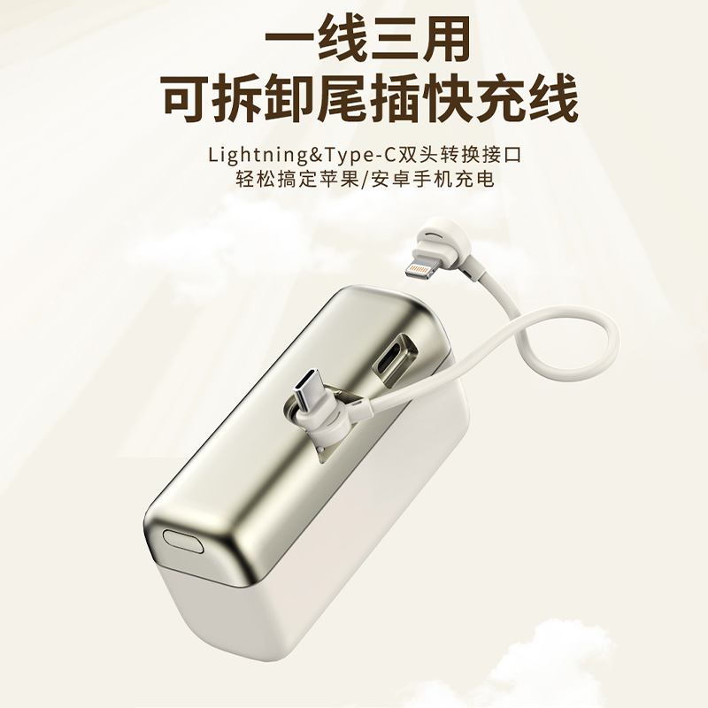 G63 自带线尾插应急充电宝