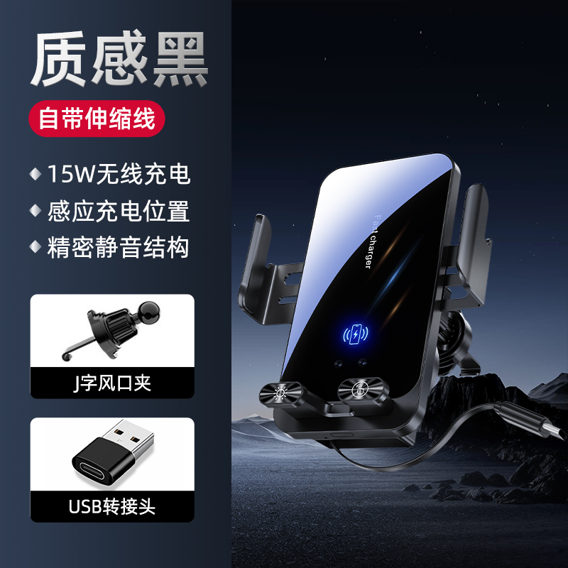 SD05 自带线车载无线充手机支架
