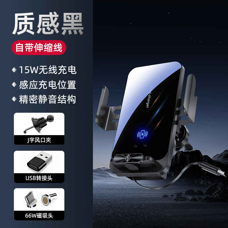 SD06 自带线车载无线充手机支架