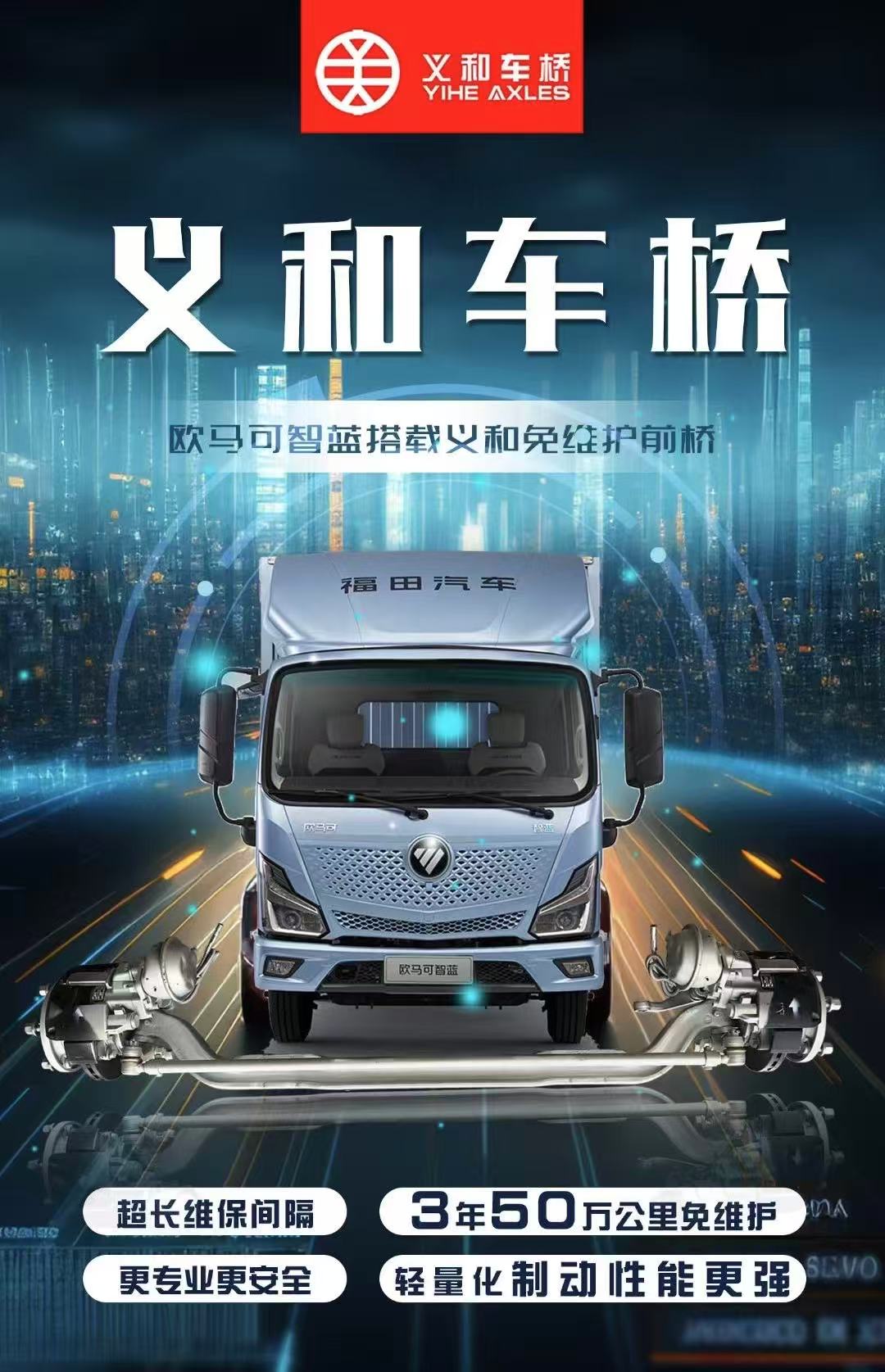 北汽福田