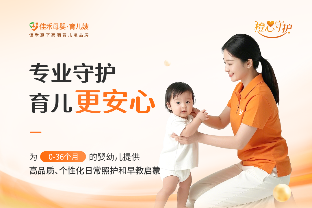 育儿嫂(1).png