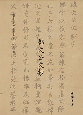 25韩文公文抄