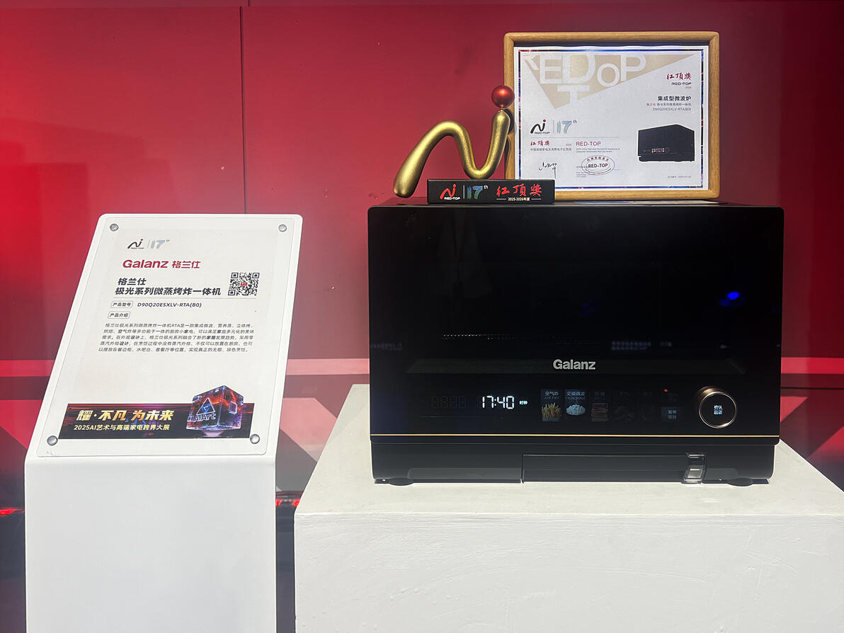格兰仕极光系列微蒸烤炸一体机摘得“红顶奖”