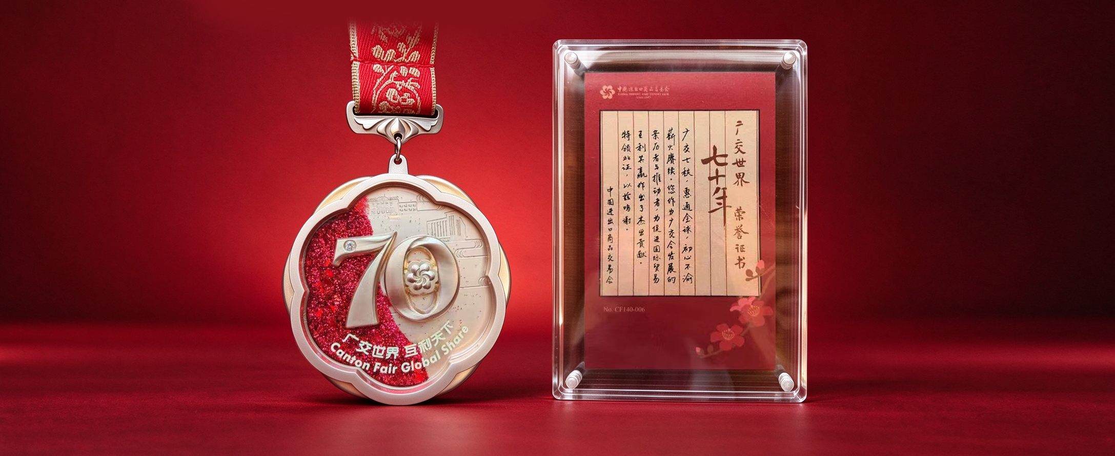 广交朋友 做强制造丨格兰仕出席“广交世界70年”座谈会并发言，获授纪念徽章与证书