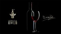 酒萃红酒-1