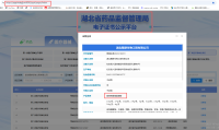 医用阴道阻菌凝胶