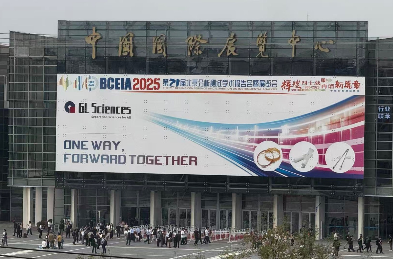 参观BCEIA2025有感