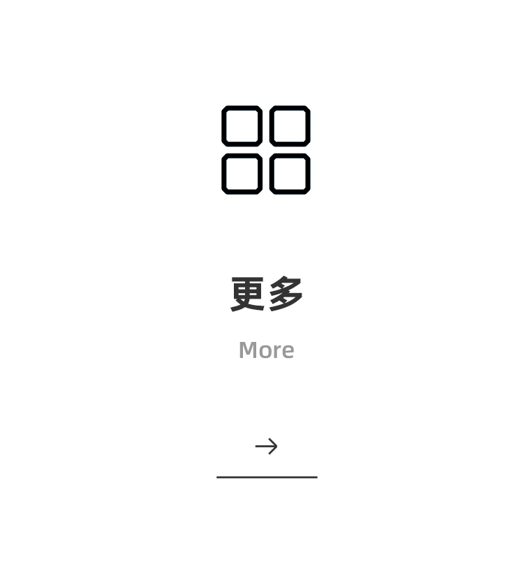 更多