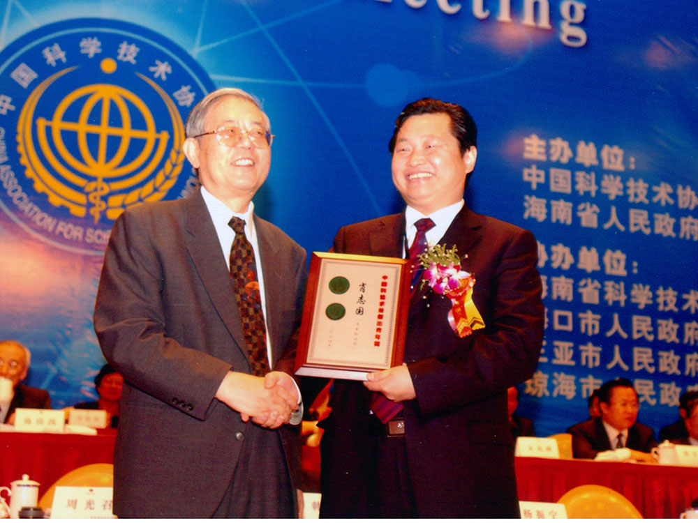 时任中国科学院院长、中国科协主席周光召院士为肖志国颁发“求是杰出青年“奖