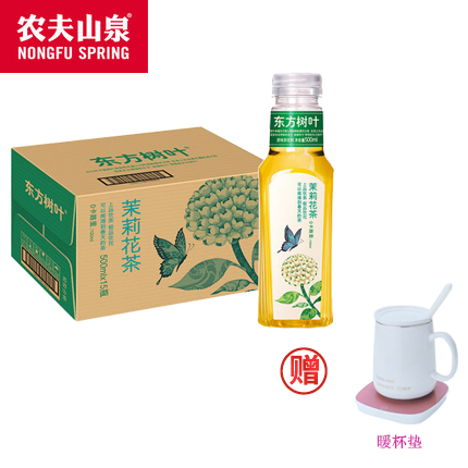 茉莉花茶15瓶装-茉莉花茶送暖杯垫