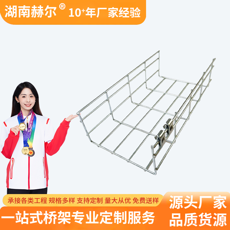 网格桥架-3
